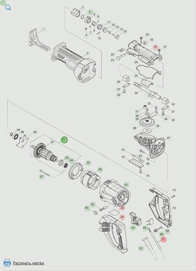 Makita 518693-4