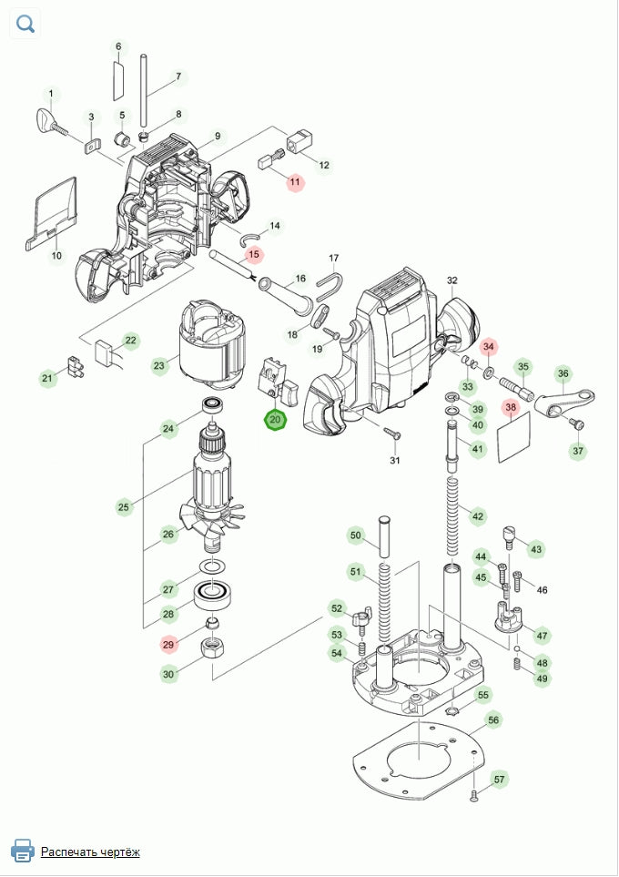 Makita 650218-9