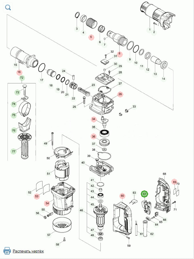 Makita 650253-7