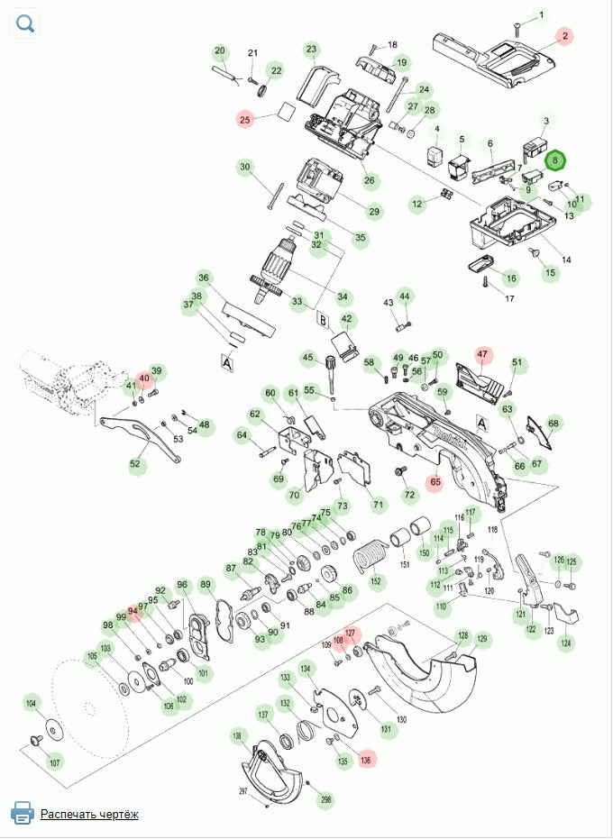Makita 650687-4