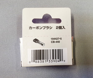 New Genuine Makita 10 pair 194427-5 Carbon Brushes CB-440 for BDF440 BDF441
