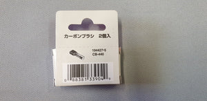 New Genuine Makita 194427-5 Carbon Brushes CB440 for BDF440 BDF441 BHP451 DF451D