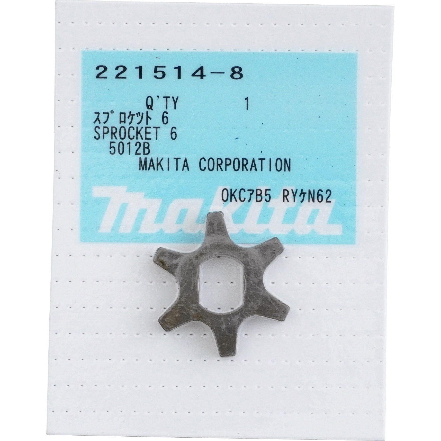 New Genuine Makita 221514-8 Sprocket 6 for 5012B 5016B