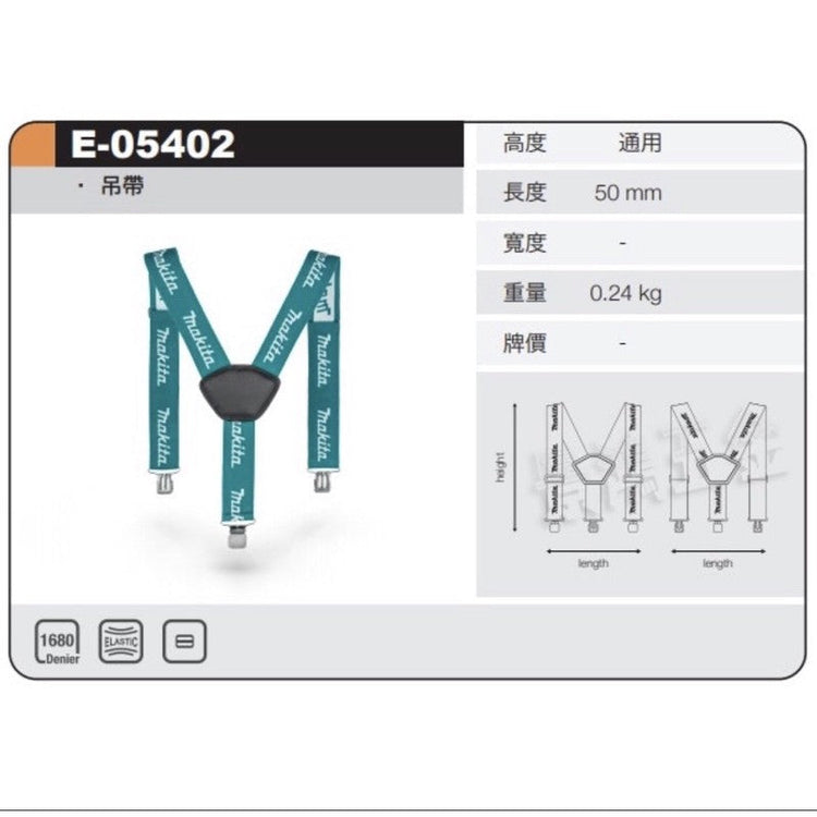 New Genuine Makita E-05402 Ultimate Braces with Clips